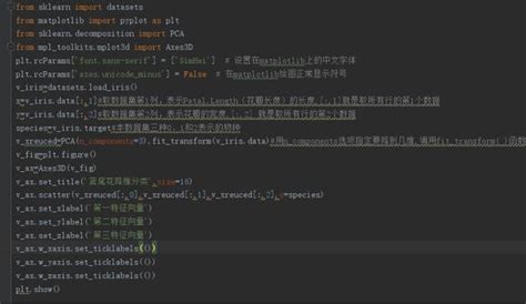 鳶尾花iris數據集主成分分析並繪製3d圖案例應用（獻給初學者） 每日頭條