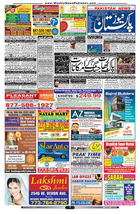 Weekly News Pakistan Group of Newspaper | Weekly News Pakistan E-Paper ...