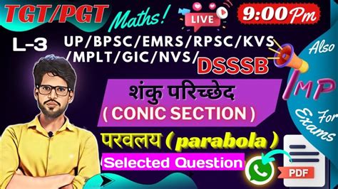 L 7 Up TGT PGT Math Parabola Short Trick Selected Question EMRS