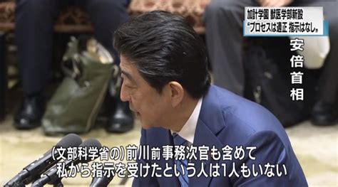 加計学園学部新設「私から指示受けた人いない」安倍首相 注目の発言集 Nhk政治マガジン