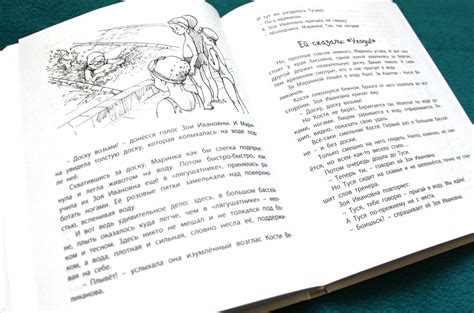 Книга: Восемь голубых дорожек - Софья Могилевская. Купить книгу, читать ...