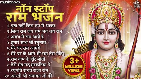 Non Stop Shri Ram Bhajans Bhakti Song Ram Ji Ke Bhajans Ram Songs