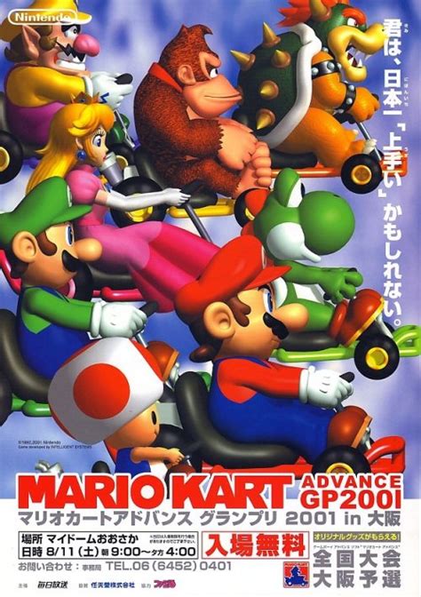 Supper Mario Broth - Japanese print ad for Mario Kart: Super Circuit.