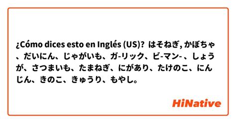 ¿cómo Dices Esto En Inglés Us はそねぎ かぼちゃ、だいにん、じゃがいも、ガ リック、ビ マン