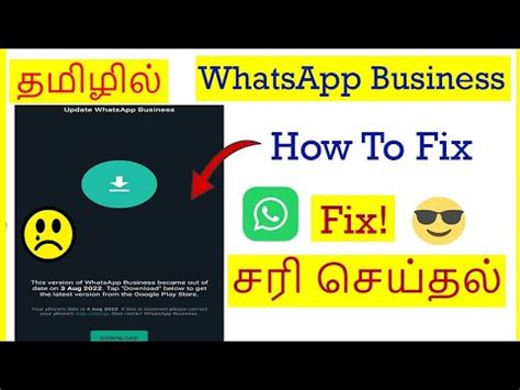 How To Fix WhatsApp Business App Update Problem Tamil VividTech YouTube