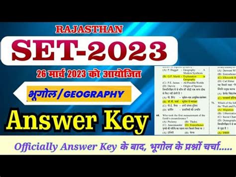 Rajasthan SET 2023 Geography Answer Key Geography Master Pepar With