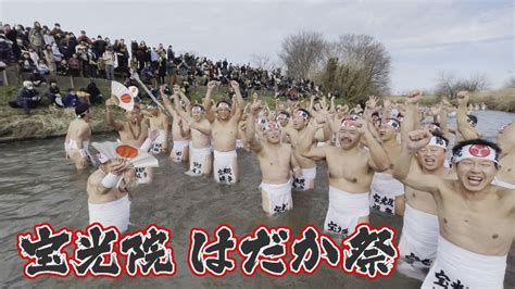 【ふんどし裸男100人】宝光院 はだか祭岐阜・大垣市2024 Naked Festival In Japan ムキムキマッチョたちと