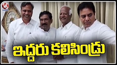 Rajaiah Kadiyam Srihari Meets Minister KTR Station Ghanpur Politics