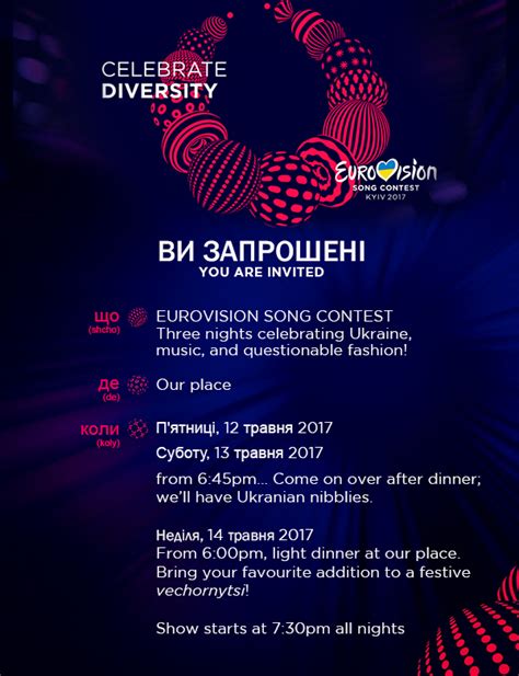 Eurovision 2017 Party Invitation Lost Carrot