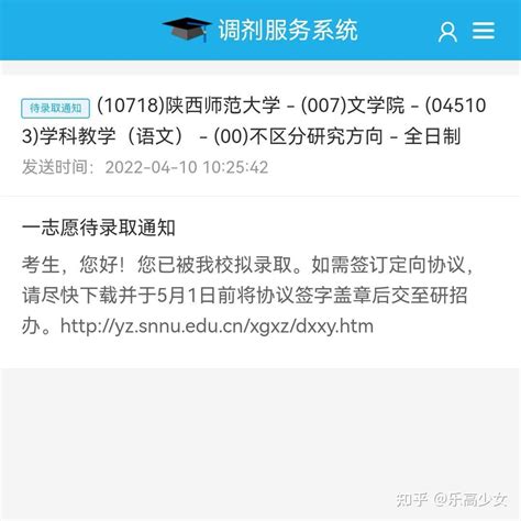 22考研陕师大学科语文拟录取经验贴 知乎