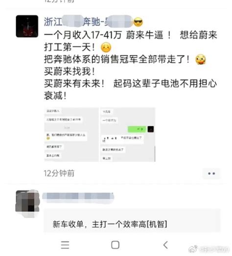 网传蔚来销售月薪破10万元，bba销售争相入职新能源车什么值得买