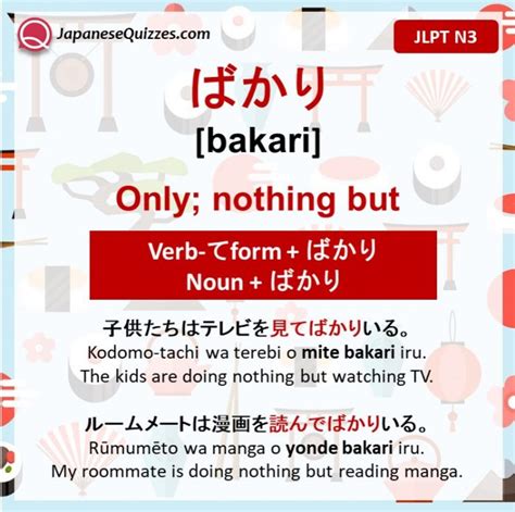 ばかりbakari JLPT N3 Grammar List