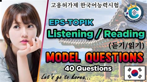 Eps Topik Listening Reading Test Questions With