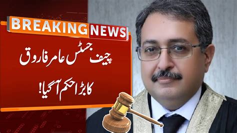 Ihc Chief Justice Amir Farooq Big Orders Breaking News Gnn Youtube