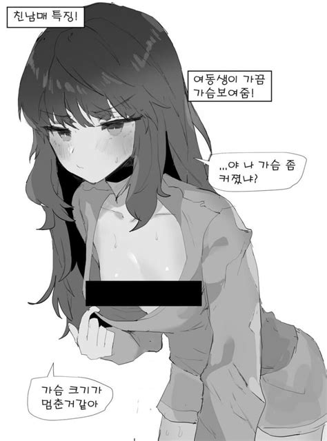 19 누나 여동생 있는 남자들의 현실 sex 일베 일간베스트 일베저장소