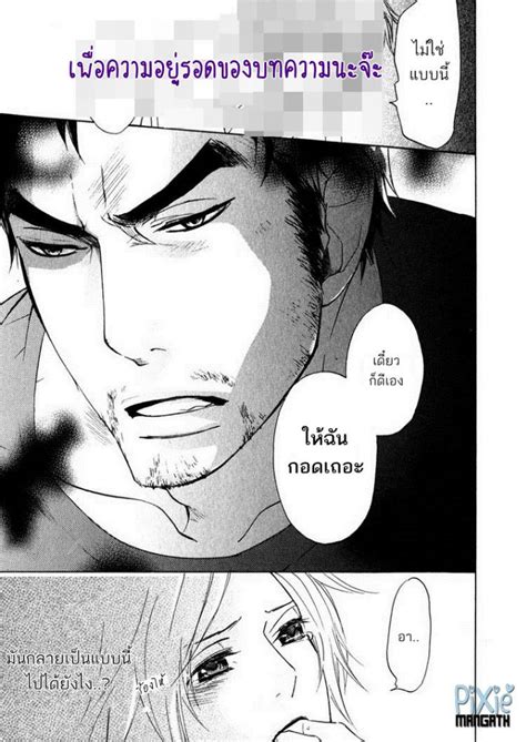 นิยาย Pixie Mangath มังงะแปลไทย [yaoi] ลำดับตอนที่ 17 Katsubou No