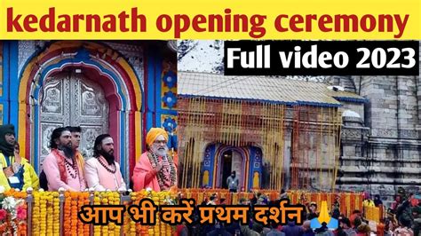 Kedarnath Kapat Opening Full Ceremony Video Kedarnath Yatra