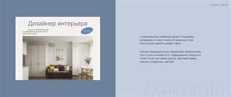 Многостраничный сайт для дизайнера интерьера :: Behance