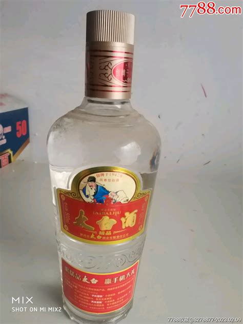 2011年生产的50都太白酒，中国驰名商标，53优白酒老酒收藏鑫客隆老酒馆【7788收藏收藏热线】