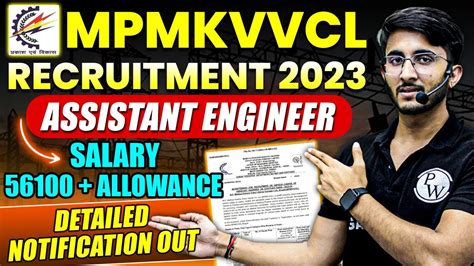 MPMKVVCL Recruitment 2023 Assistant Engineer Salary 56100