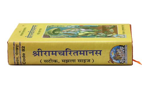 Gita Press Shri Ramcharitmanas Medium Size Tirth Bazaar Online Shop