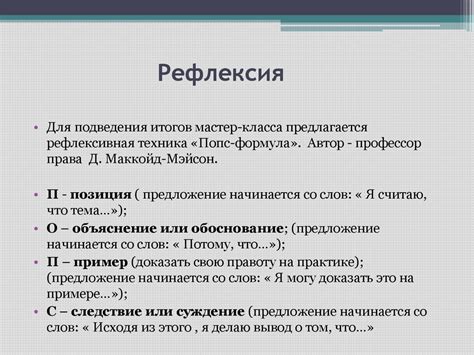 Тенденция гуманизации на уроках истории - презентация онлайн