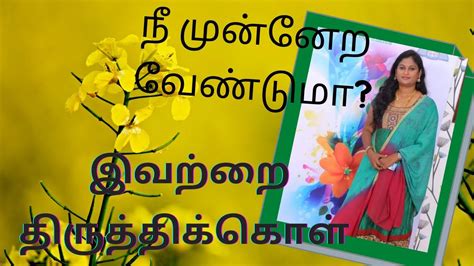 Purananooru Short Storykadhaikalamபுறநானூறு சிறுகதைபாடல் 43