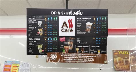 แบกต้นทุนไม่ไหว ร้าน 7 Eleven ขึ้นราคาเครื่องดื่ม All Café ทุกเมนู 5