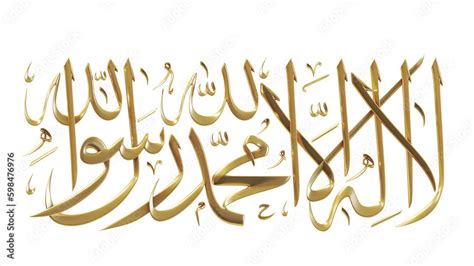 Calligraphy Ornament In Arabic With Isolated White Background There Is No God But Allah And