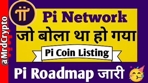 Pi Network Launch Date How To Withdraw Pi Coin To Binance Pi