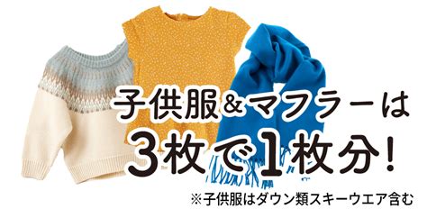 保管宅配クリーニングのリコーベ【公式】12ヶ月間保管無料