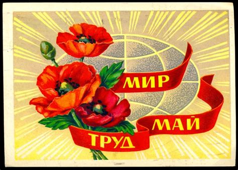 История праздника 1 Мая » Интересные факты: самое невероятное и ...