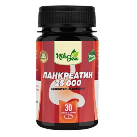 ПАНКРЕАТИН 25 000 - 30 капсули - Аптека Детелина