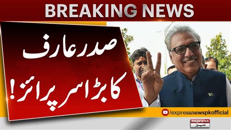 President Arif Alvi Gave Big Surprise To All After Elections Results In