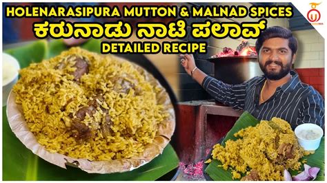 Making Of Village Style Karunadu Naati Palav Karnataka Style Biryani