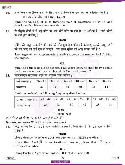 Model Paper Class 10 Math Up Board 2019 Example Papers