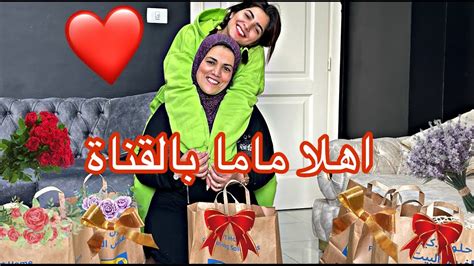 آول ظهور لماما معانا😍عملتلها اكبر مفاجأة بمناسبه عيد الام🎁 Youtube