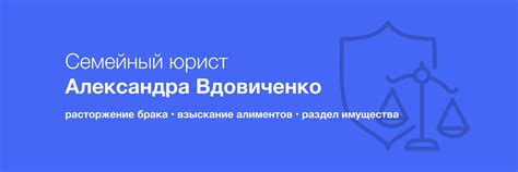 Семья и право | Семейный юрист | А.О. Вдовиченко | В этой группе Вы ...