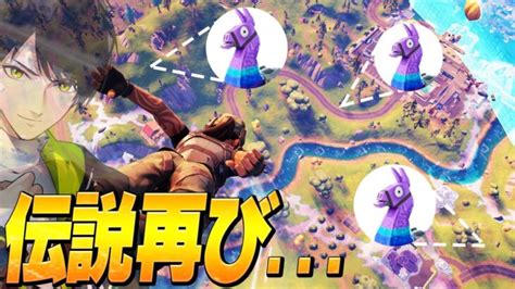 ヒカキンさんも驚愕した「待機島からダマ」and「バスからダマ」が帰ってきました【フォートナイトfortnite】 │ フォートナイト