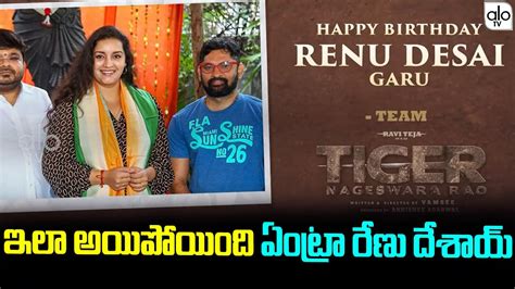 Actress Renu Desai Birthday Celebrations With The Team Of Tiger