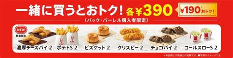 ケンタッキーフライドチキン「40offパック」1月10日から発売、「オリジナルチキン」3ピース、「カーネルクリスピー」2ピースのセットを税込