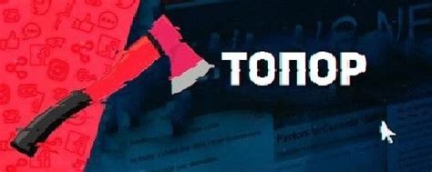 ТОПОР — Хранилище 2024 | ВКонтакте