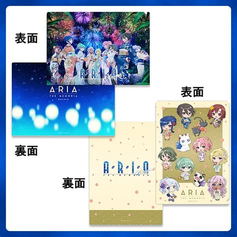 Shochiku Store 松竹ストアaria The Memoria Ancora クリアファイルセット