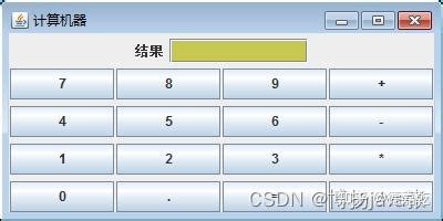 Java swing组件实现简易计算器 帮你趣味学习 简单上手 知乎