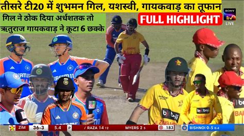 Zimbabwe Vs India 3rd T20I Highlights IND Vs ZIM 3rd T20 Full