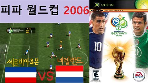 Xbox Ver Fifa World Cup Played By Uncle Jun