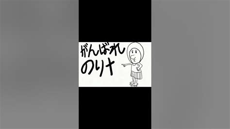 のりおが一人で頑張っております。どうぞ応援してあげて下さい。 Shorts アニメーション イラスト 可愛らしい 妖精 Youtube