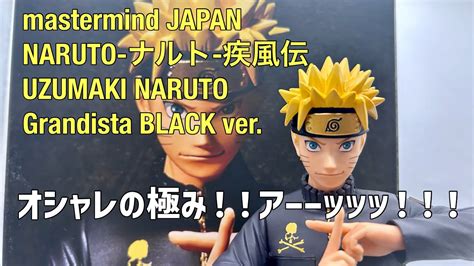 Mastermind Japan Naruto Uzumaki Naruto Grandista Black Ver