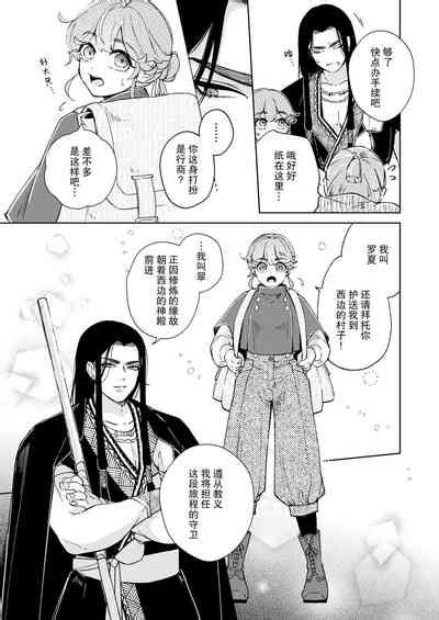 Discipline Fall 戒律堕落 禁欲神兵对催情效果什么的不以为然 nhentai hentai doujinshi and manga