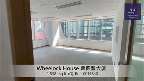 Wheelock House Office For Lease｜會德豐大廈寫字樓出租 編號 Ref0011840 Youtube